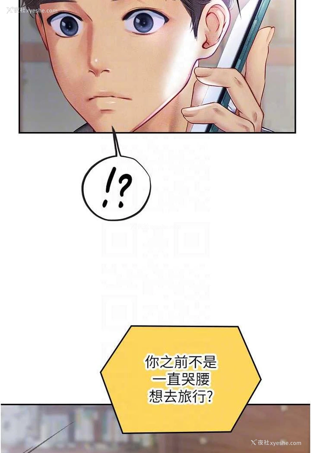 78P - 海女实习生