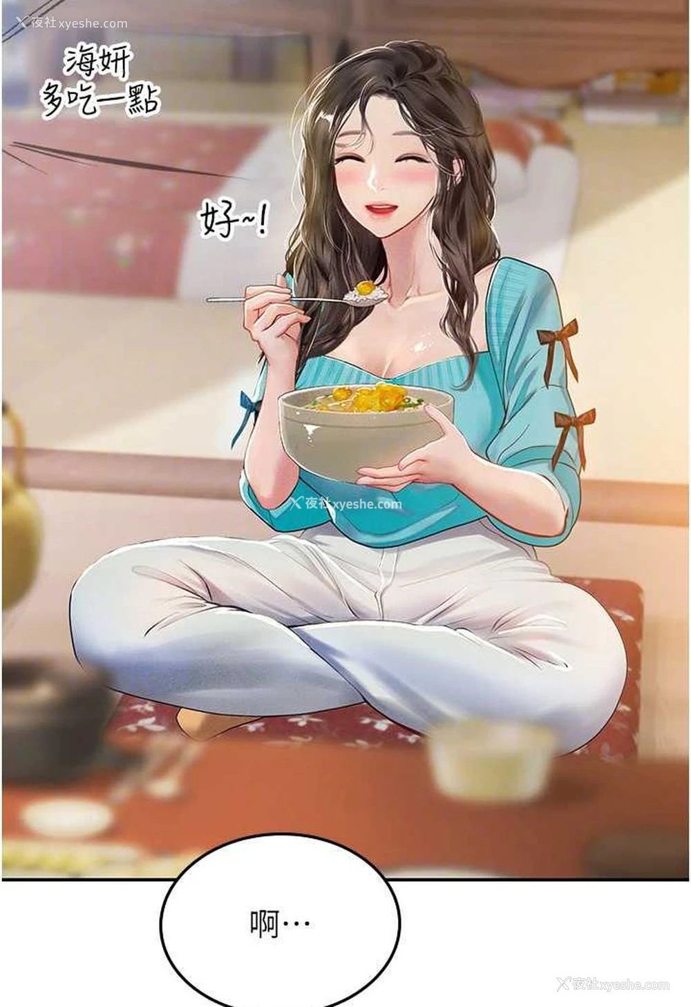 79P - 海女实习生