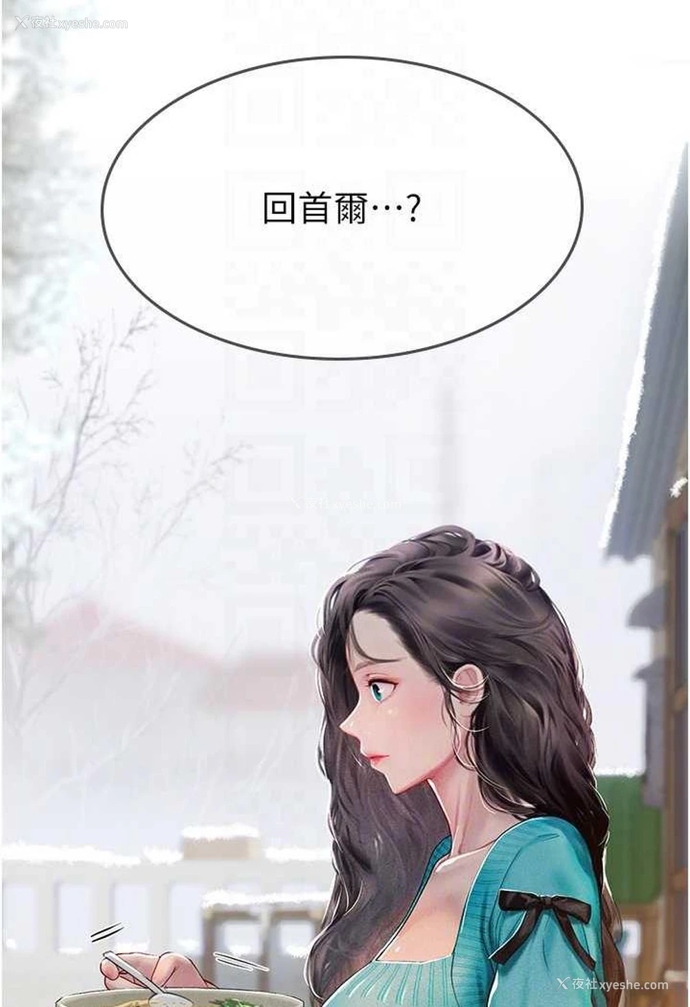 83P - 海女实习生