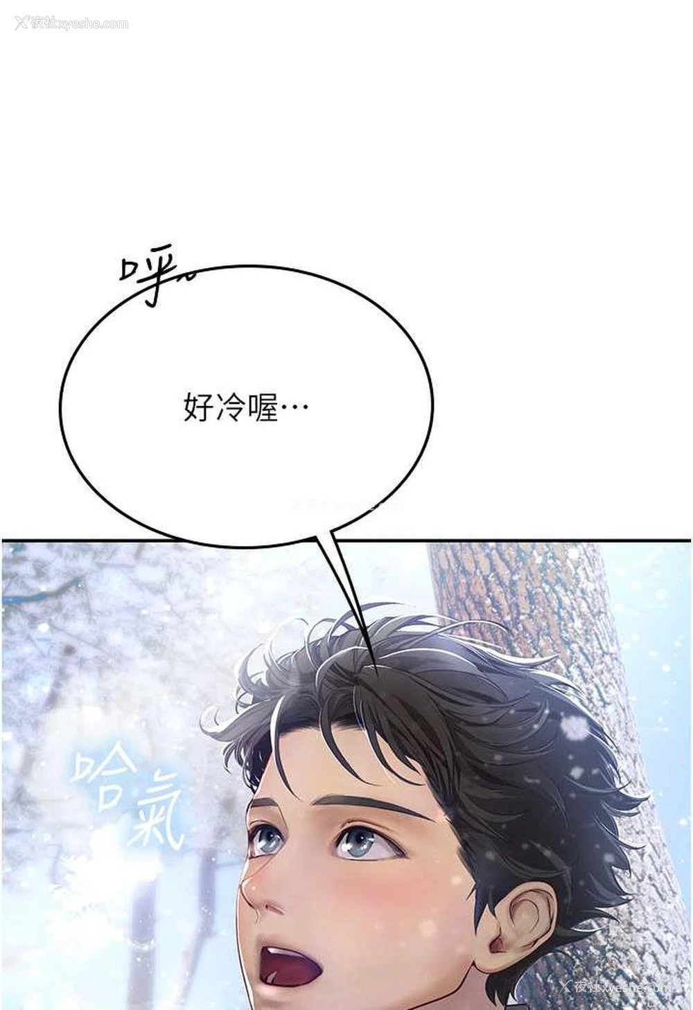 8P - 海女实习生