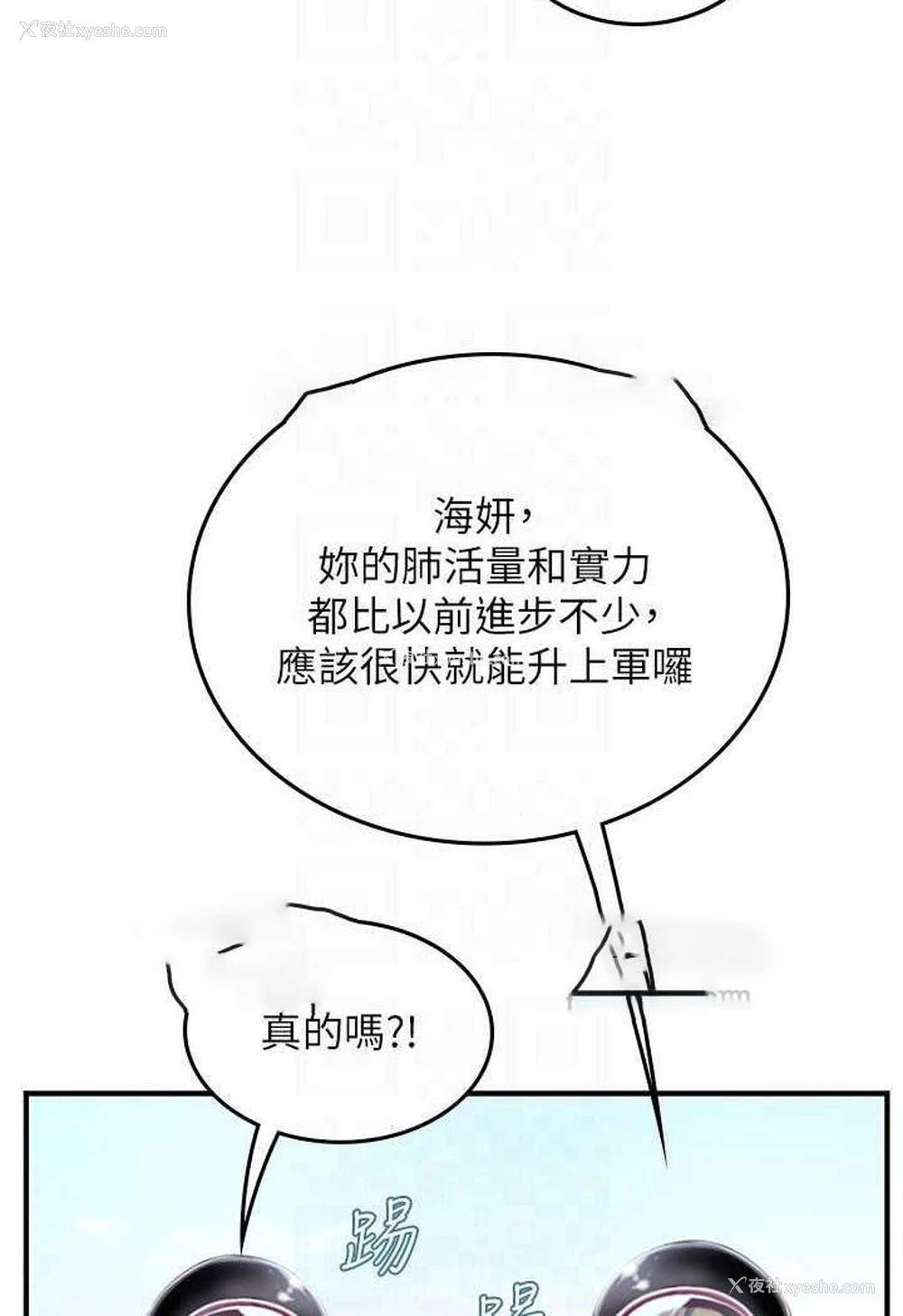 15P - 海女实习生