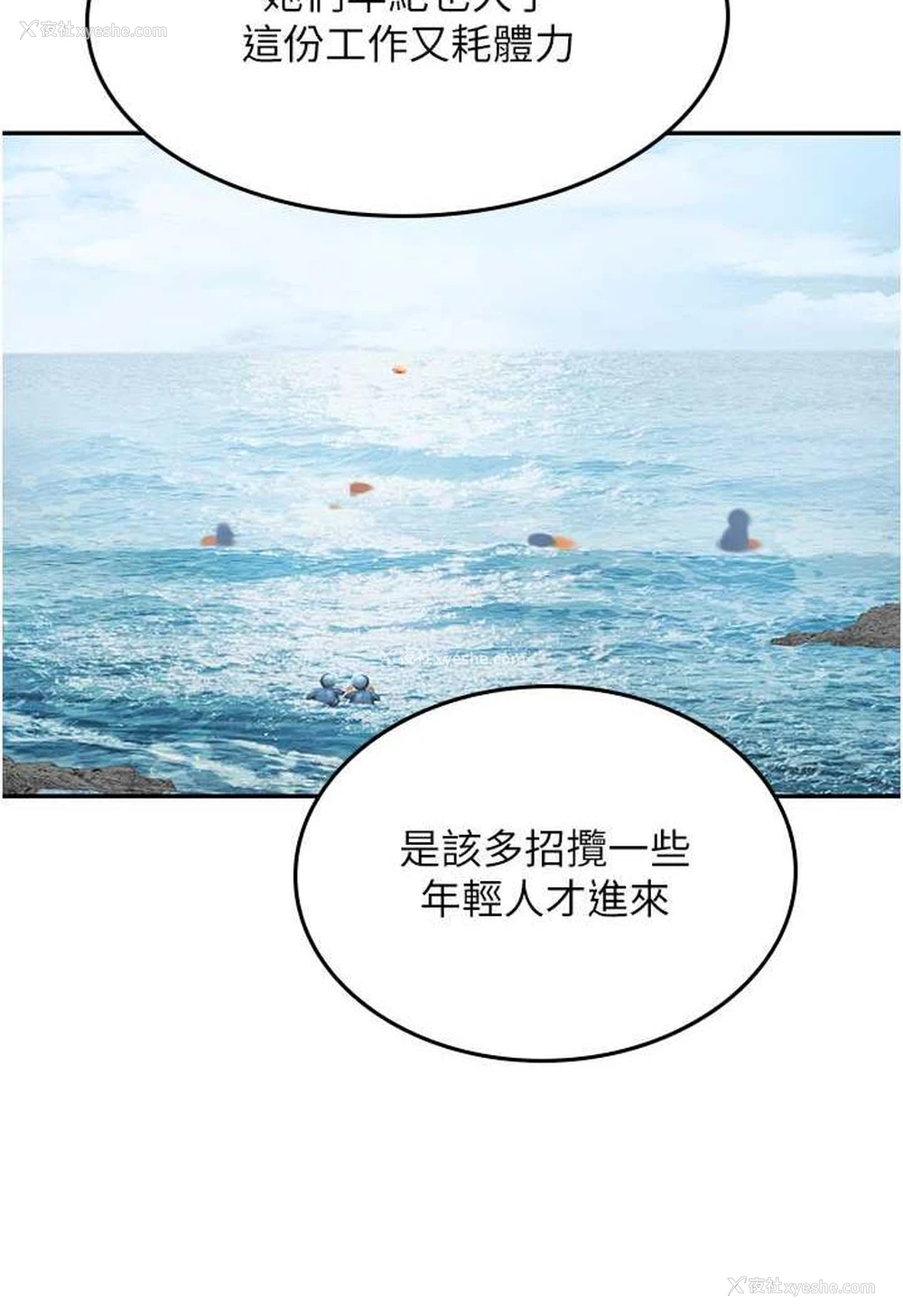 20P - 海女实习生