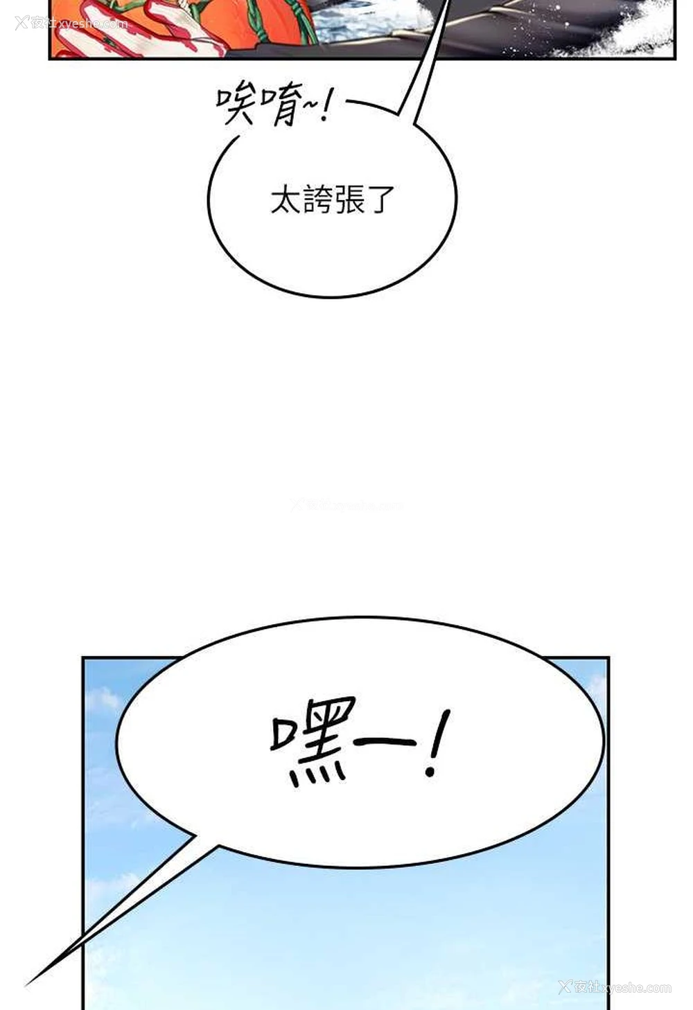 22P - 海女实习生