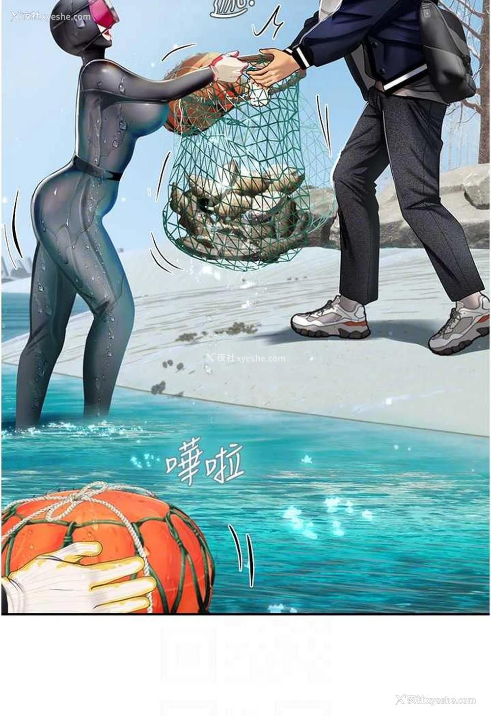 26P - 海女实习生
