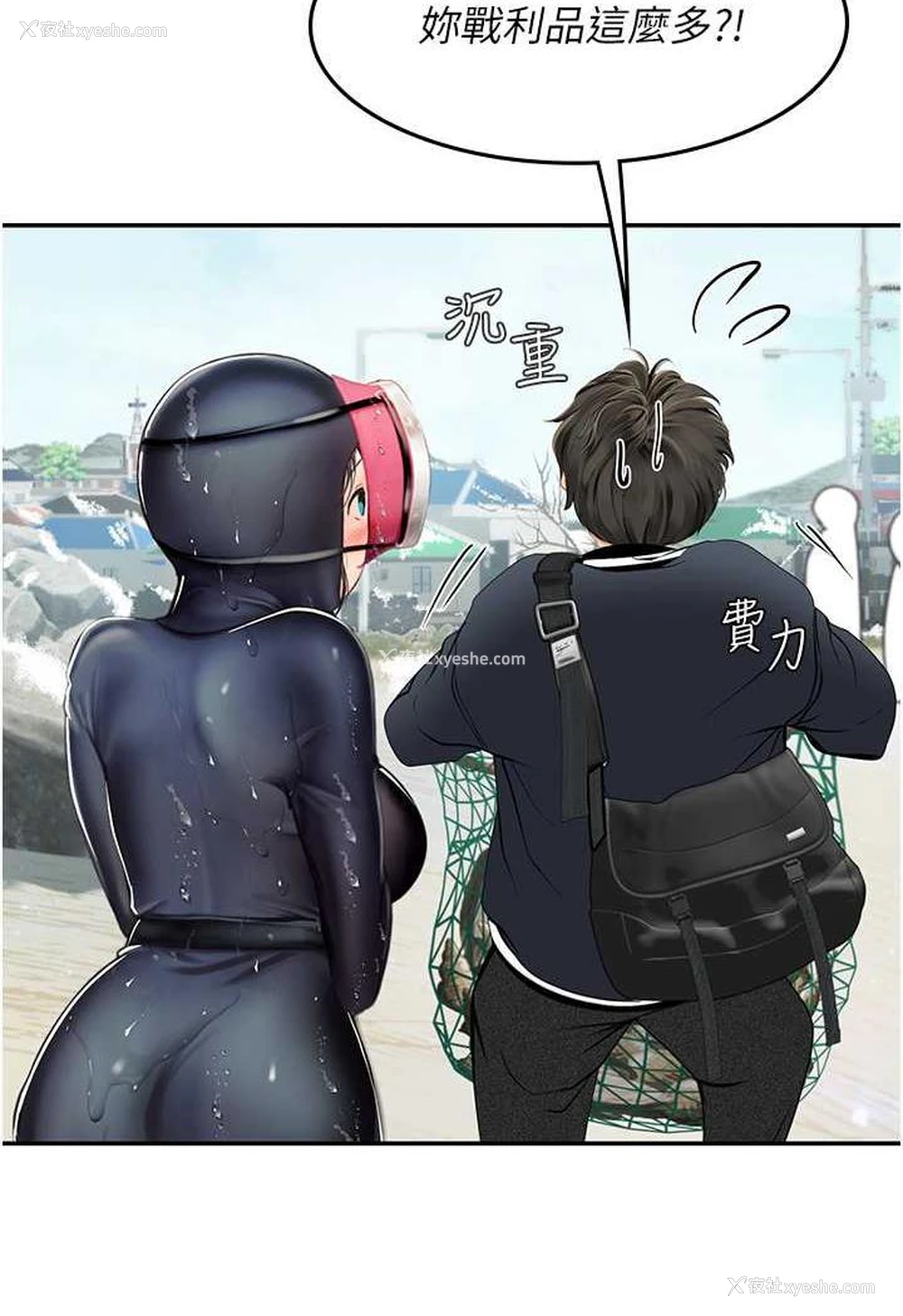 32P - 海女实习生