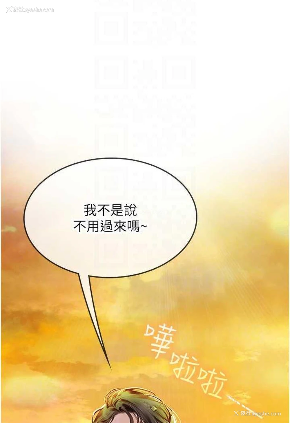 35P - 海女实习生