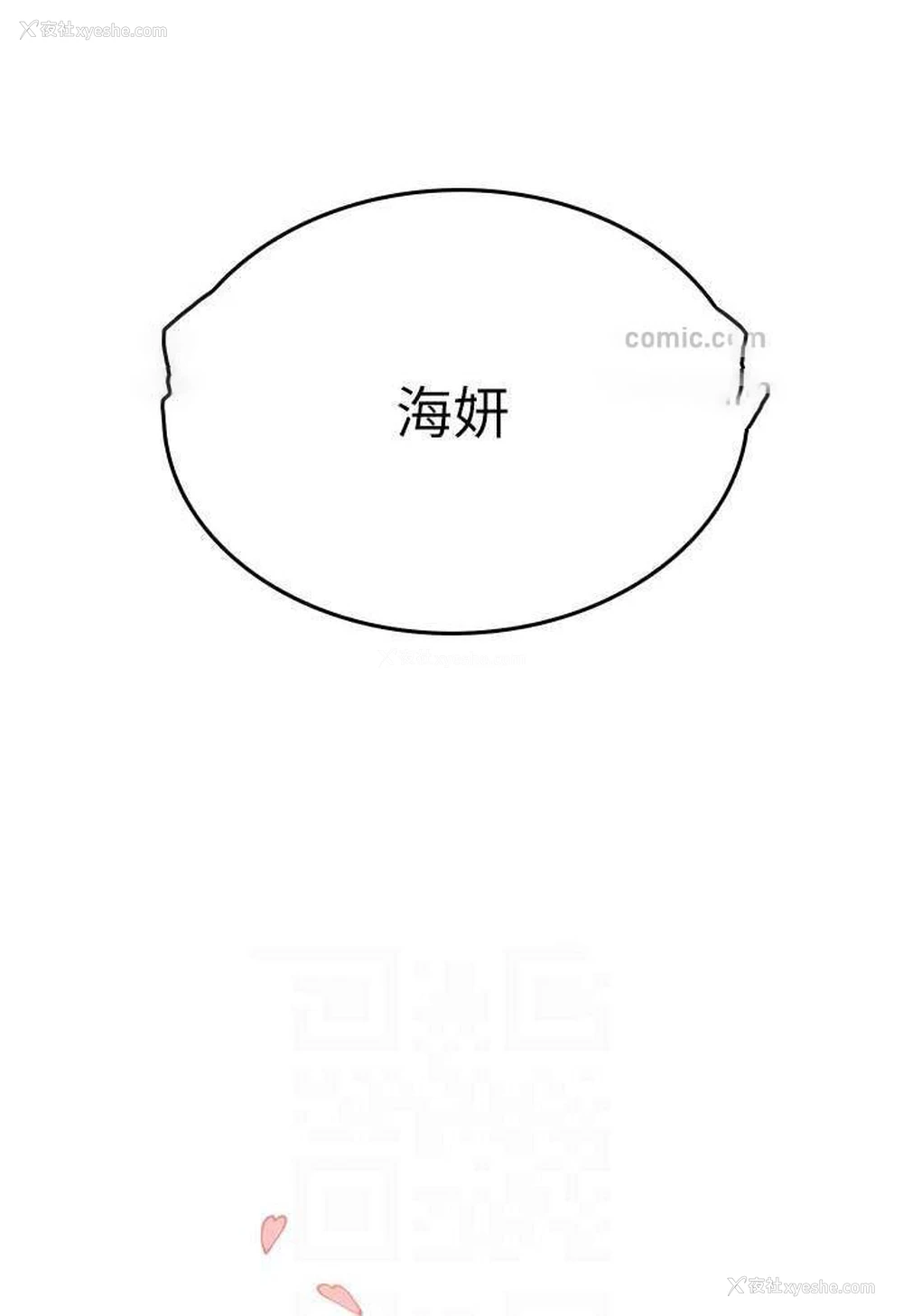 43P - 海女实习生