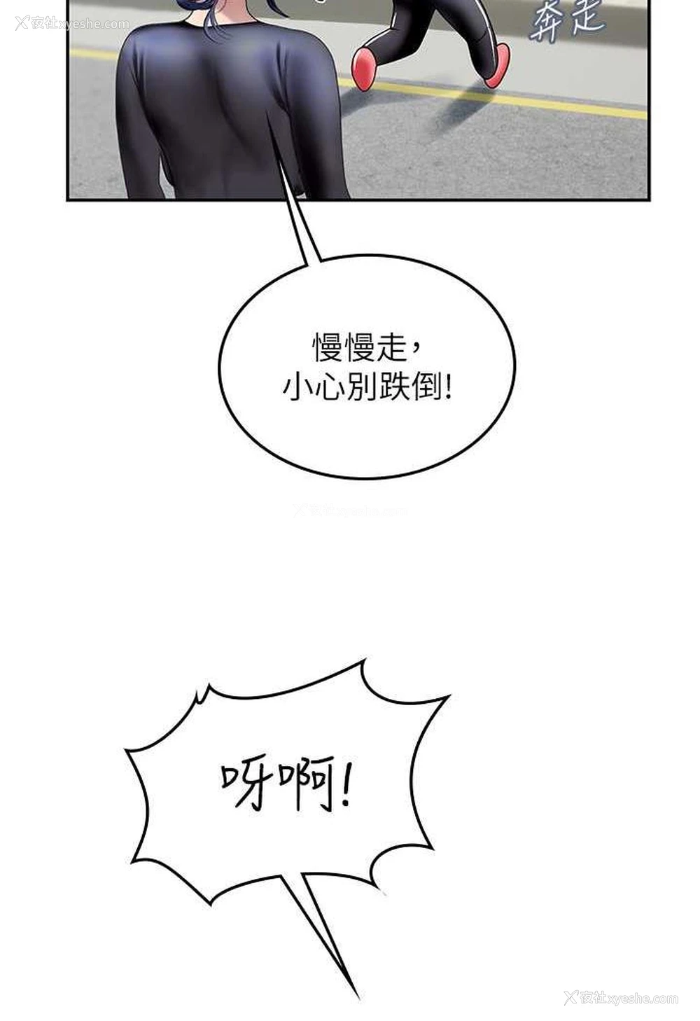 49P - 海女实习生