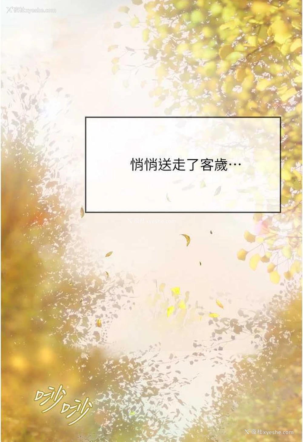 4P - 海女实习生
