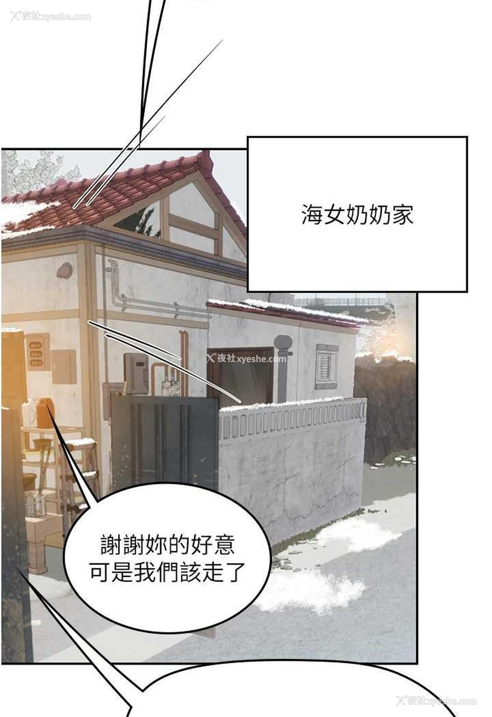 56P - 海女实习生