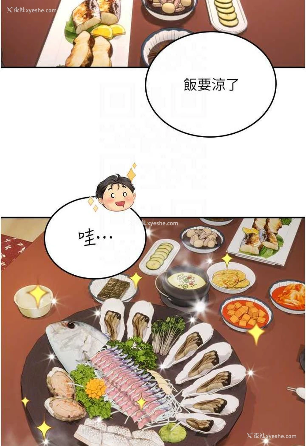 59P - 海女实习生