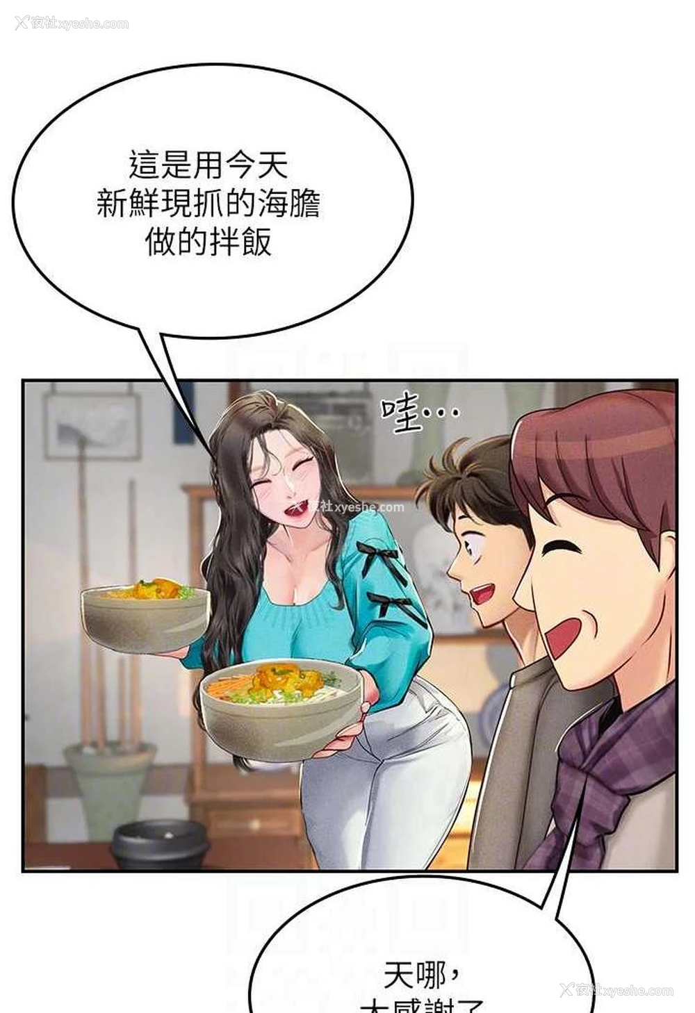63P - 海女实习生