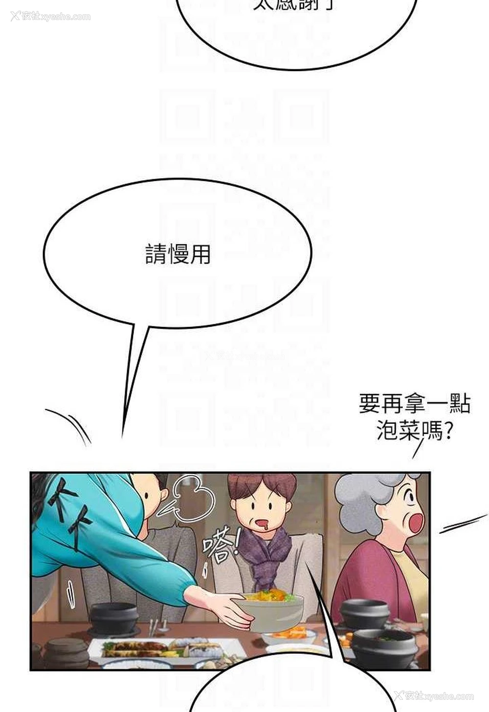 64P - 海女实习生