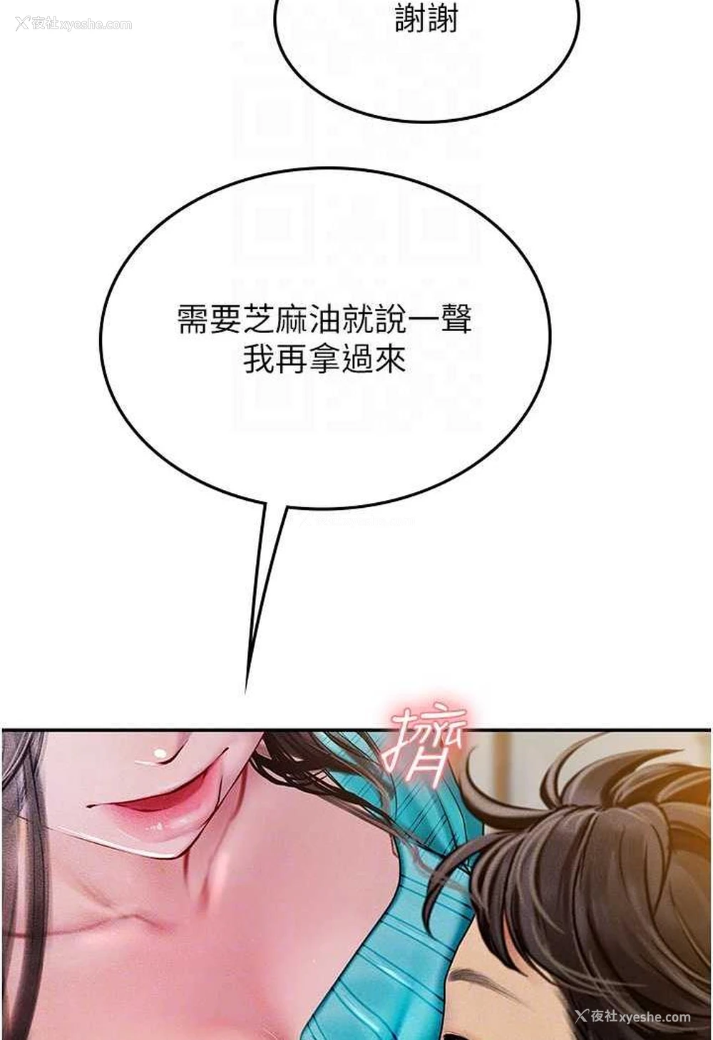 65P - 海女实习生