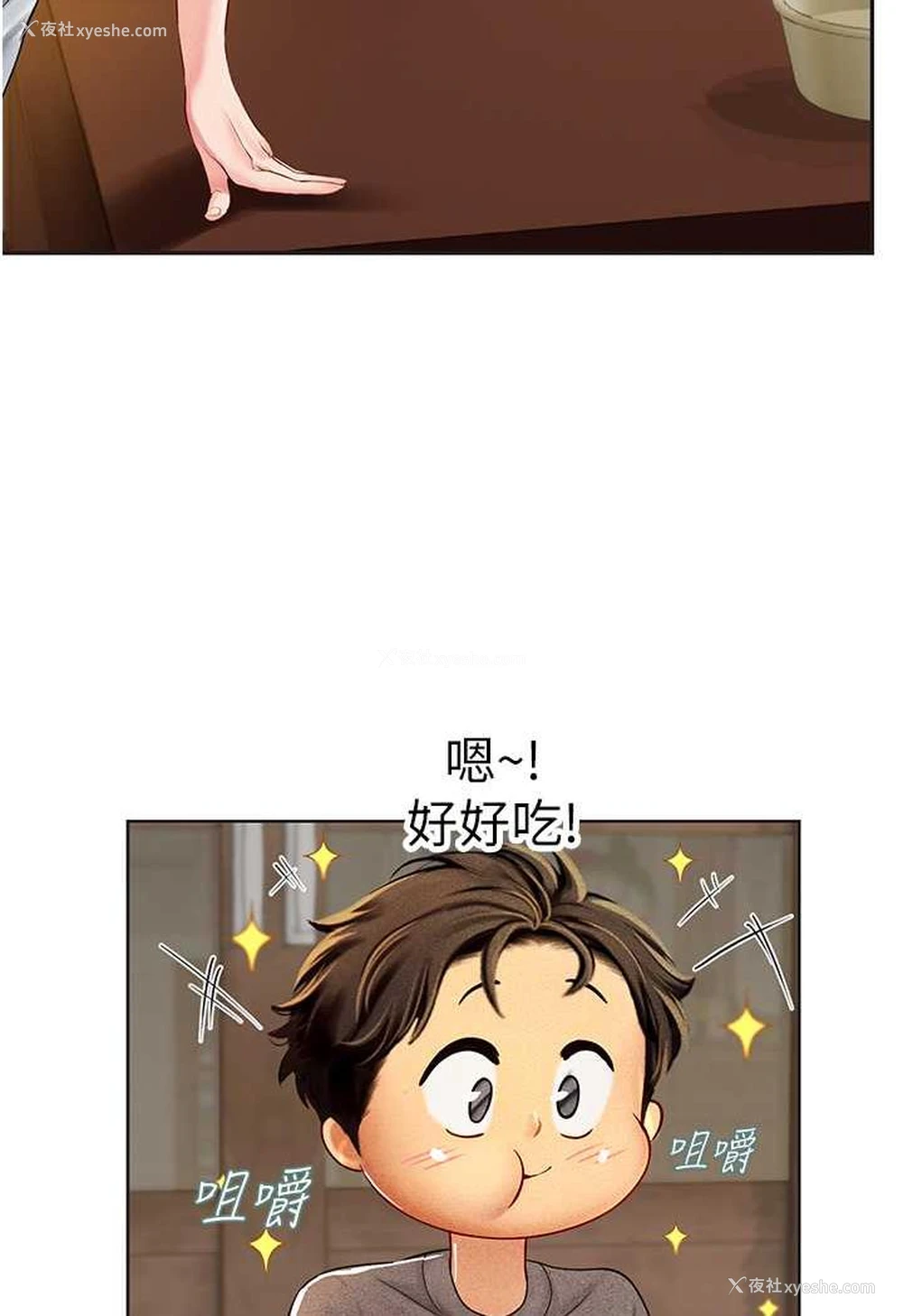 70P - 海女实习生
