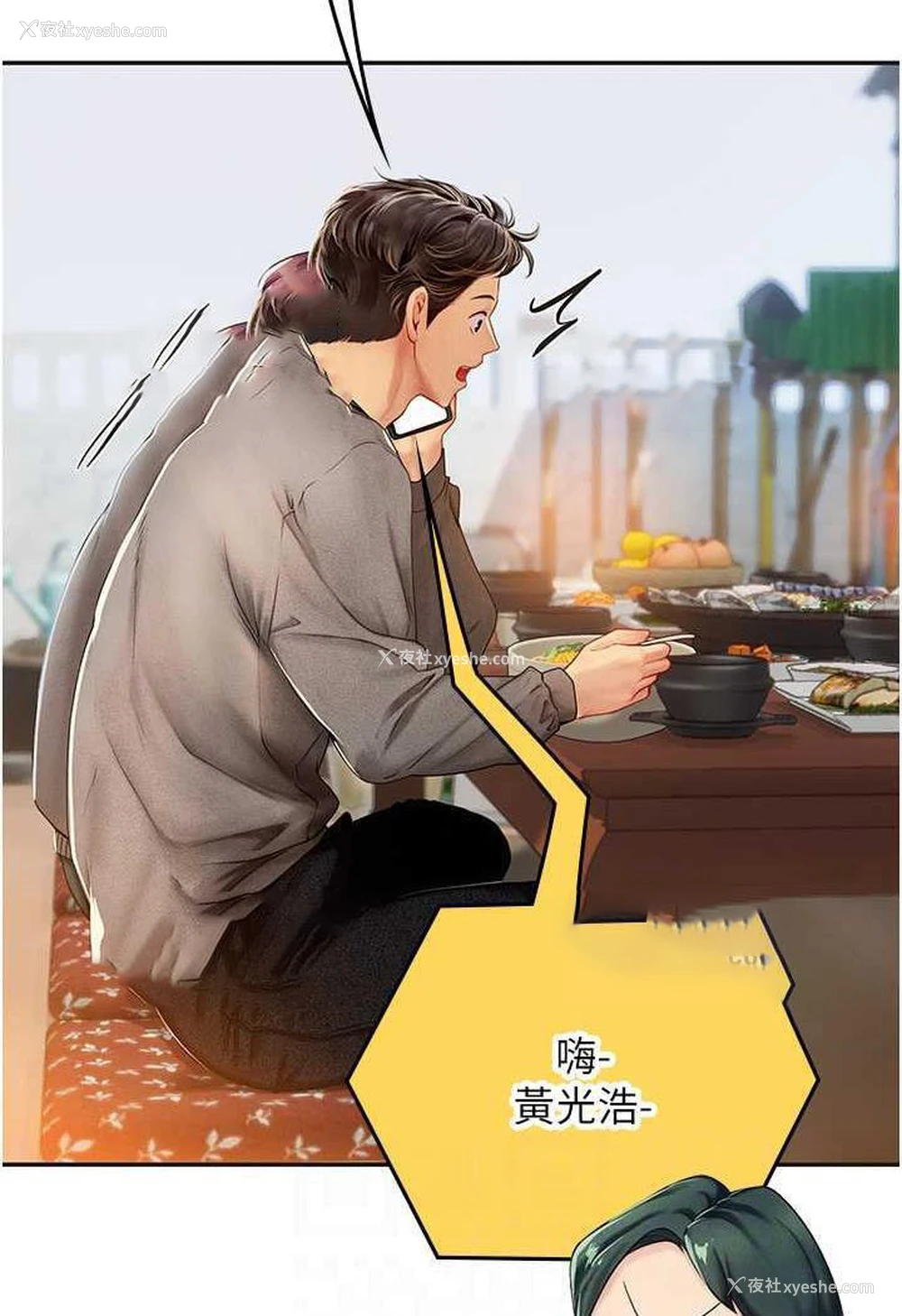 72P - 海女实习生