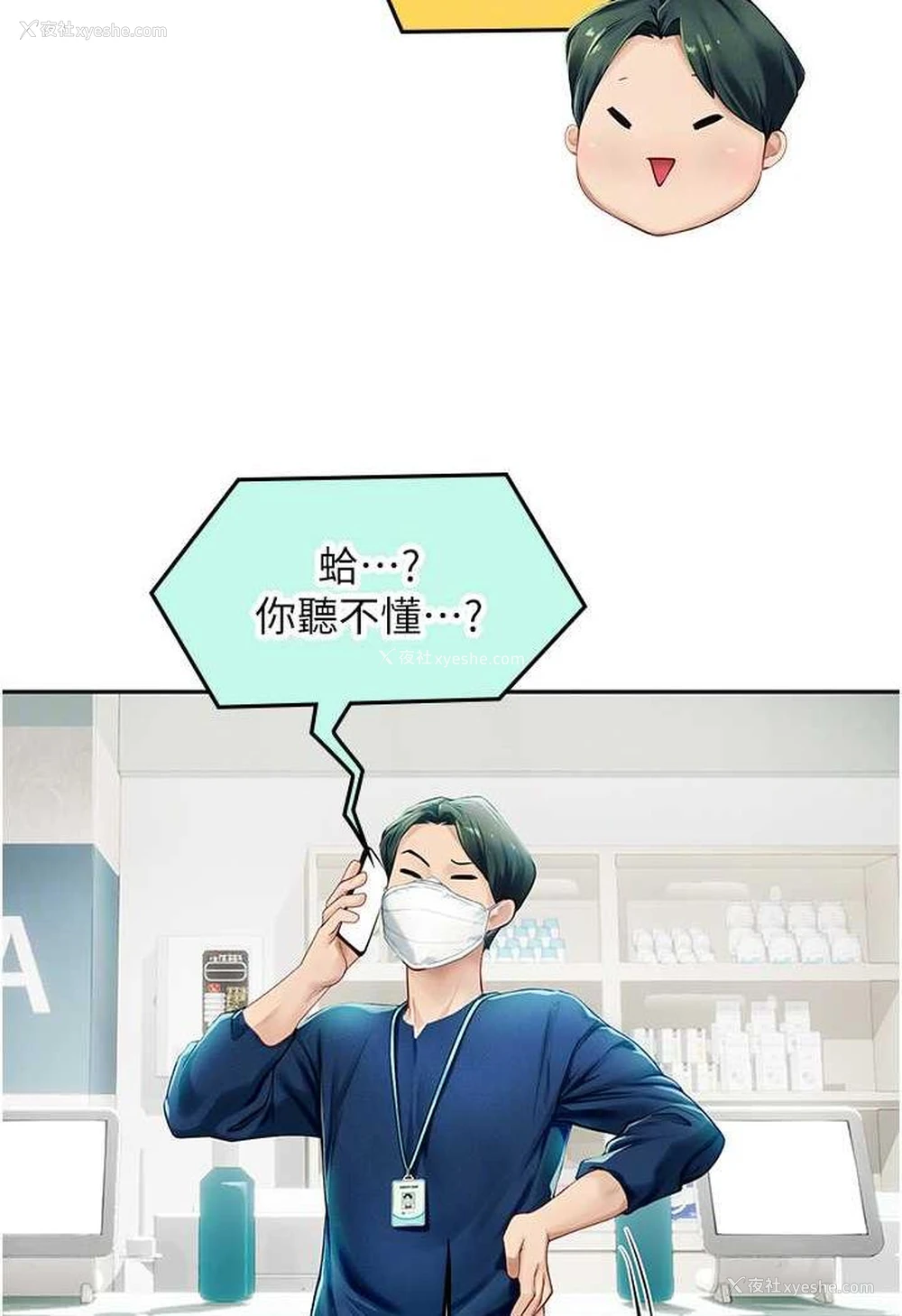 75P - 海女实习生