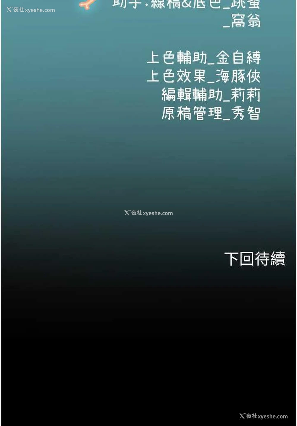 87P - 海女实习生