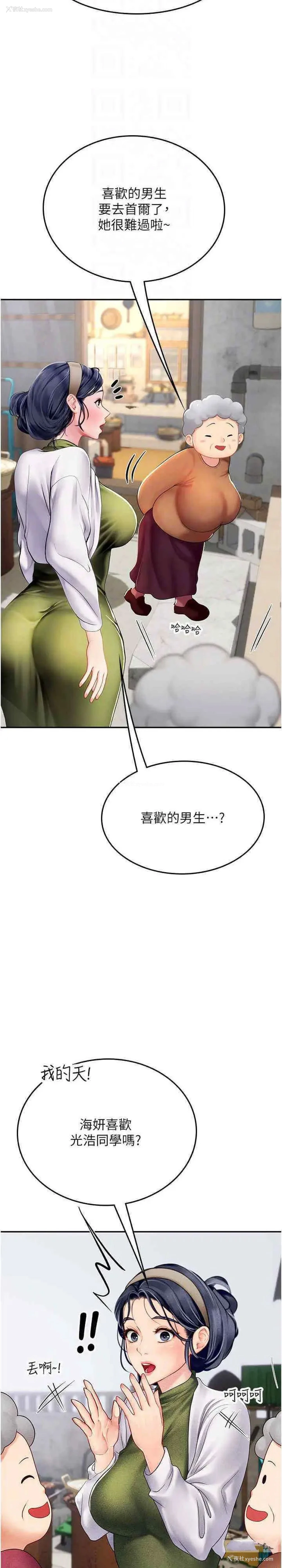 13P - 海女实习生