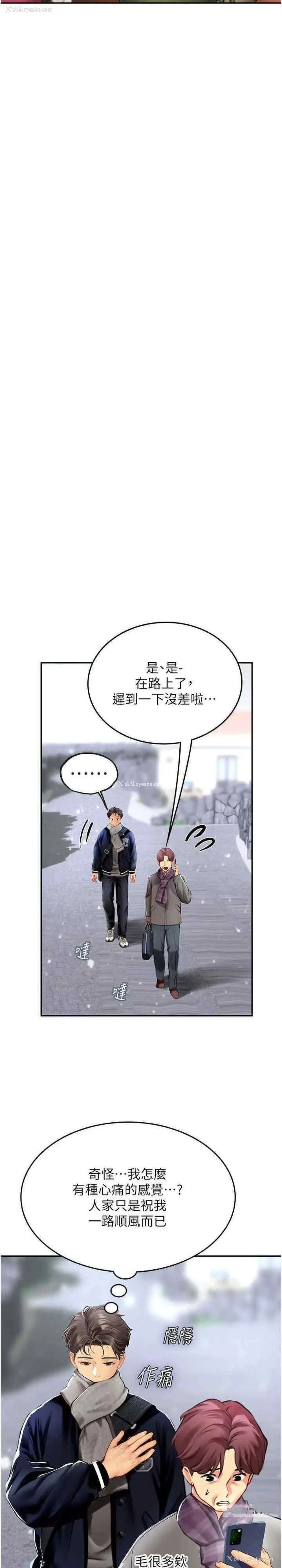 14P - 海女实习生