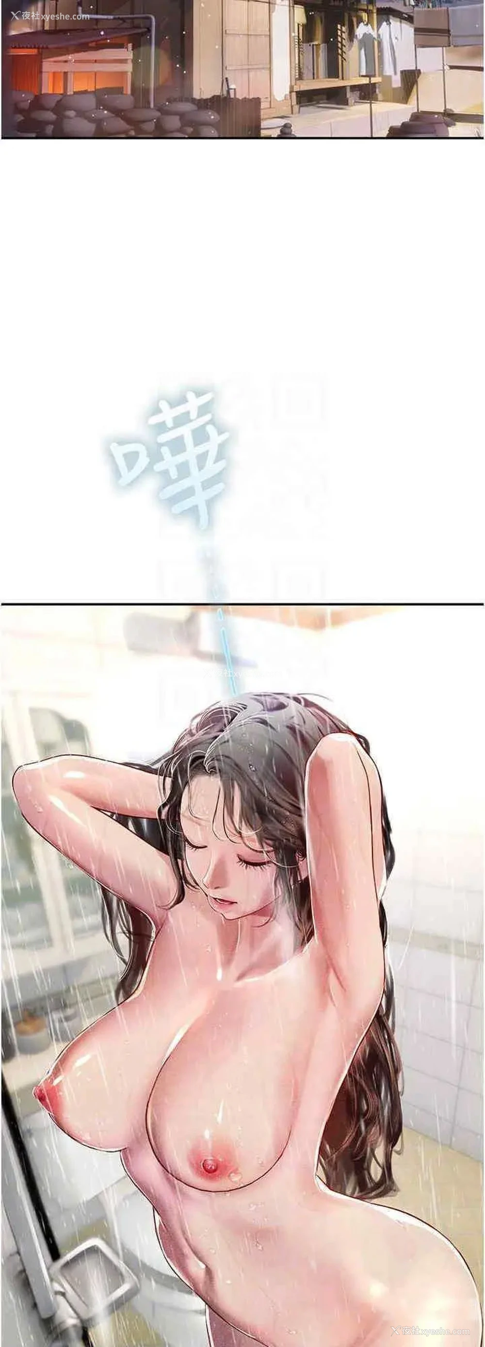 16P - 海女实习生