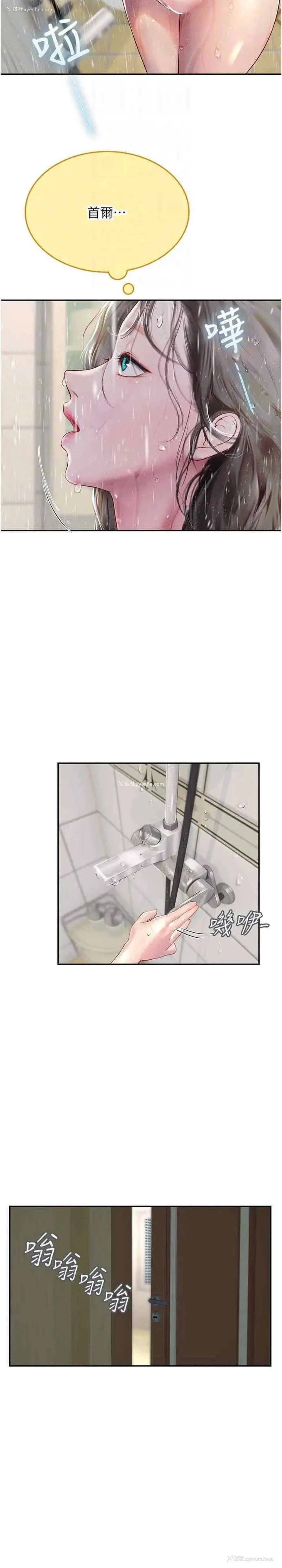 17P - 海女实习生
