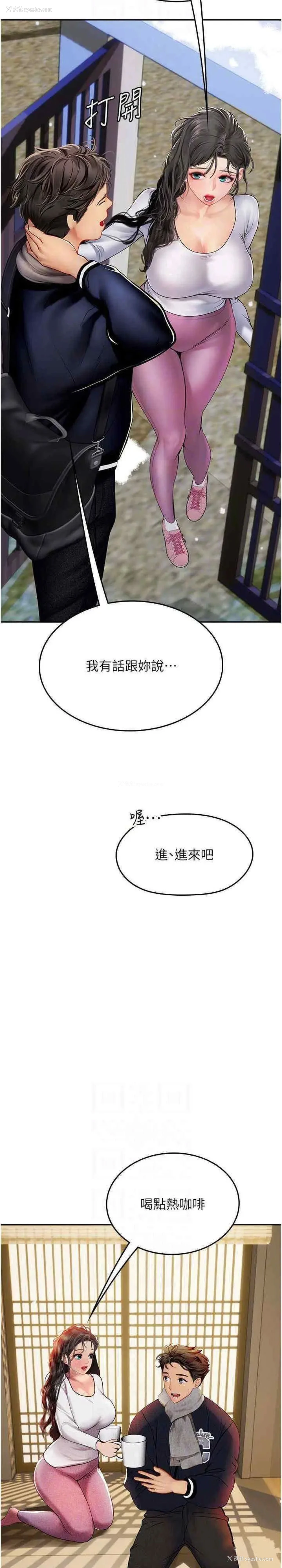 21P - 海女实习生