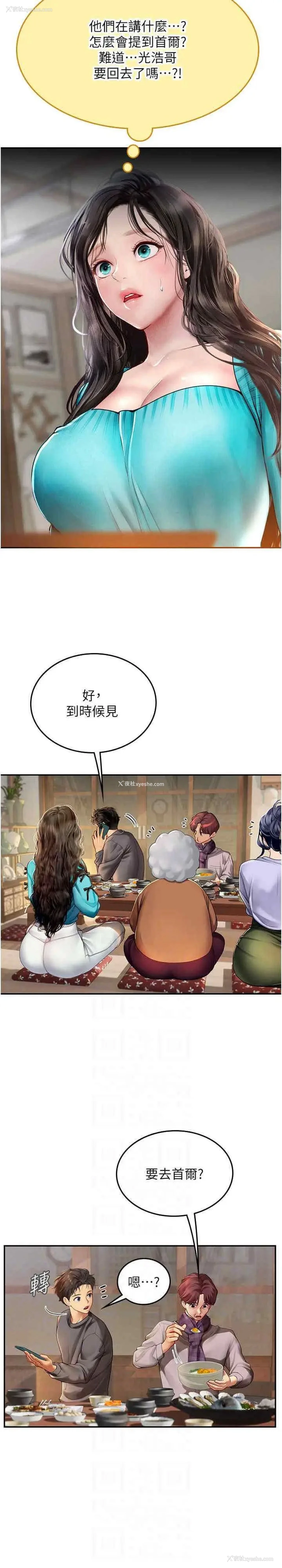 3P - 海女实习生