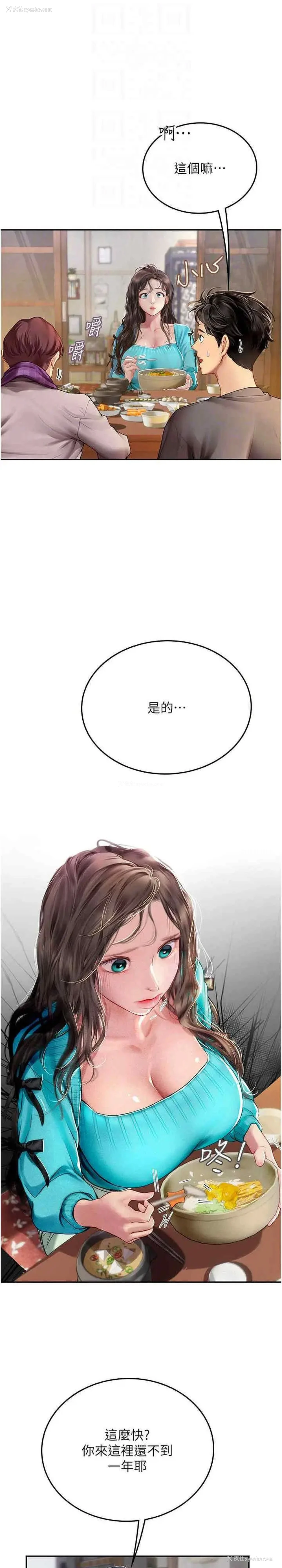 5P - 海女实习生