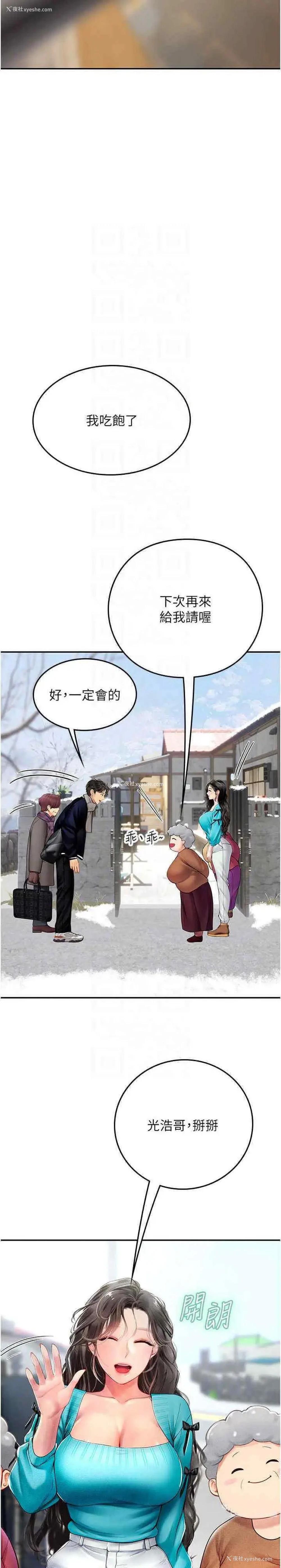 9P - 海女实习生