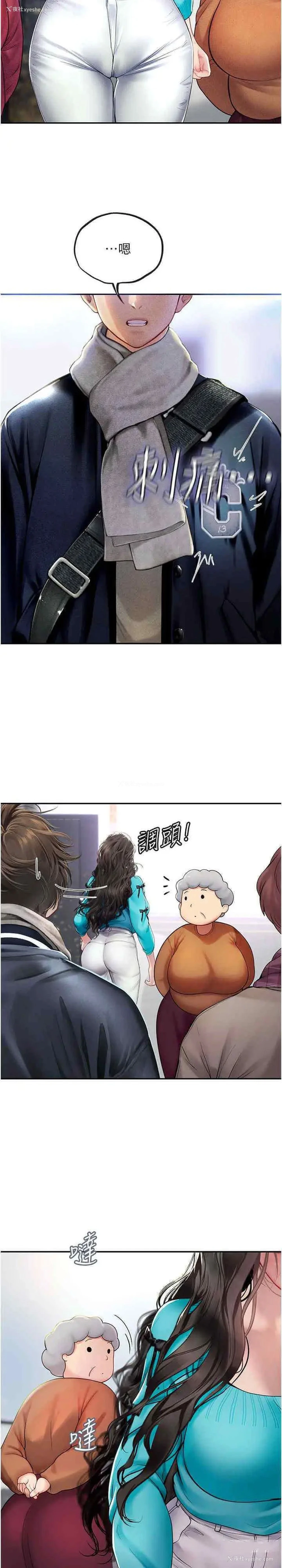 11P - 海女实习生