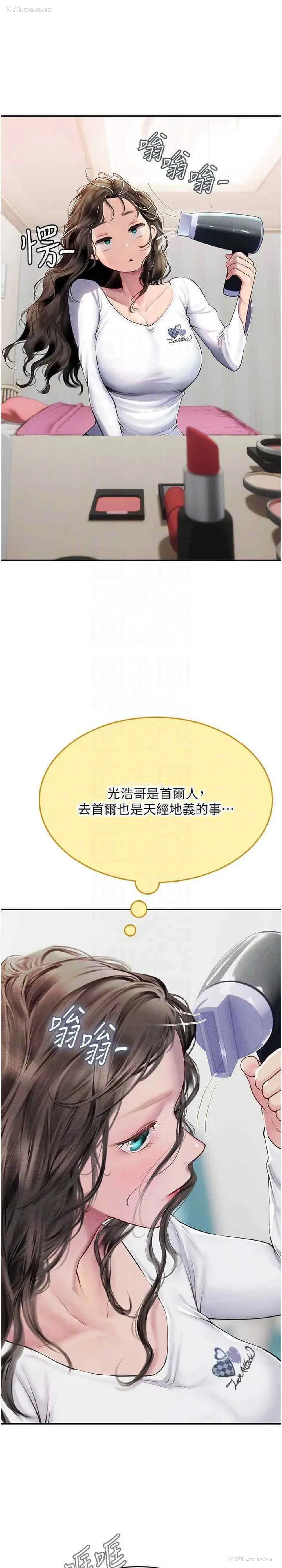 18P - 海女实习生