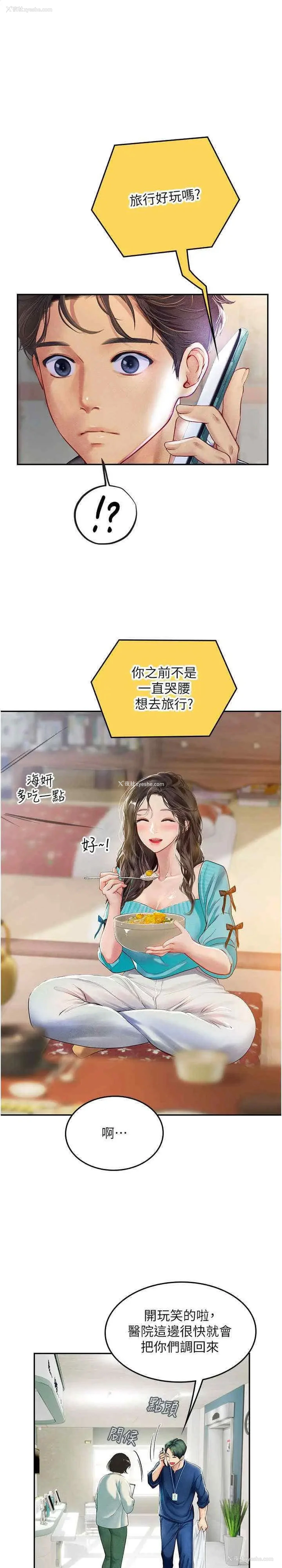 1P - 海女实习生