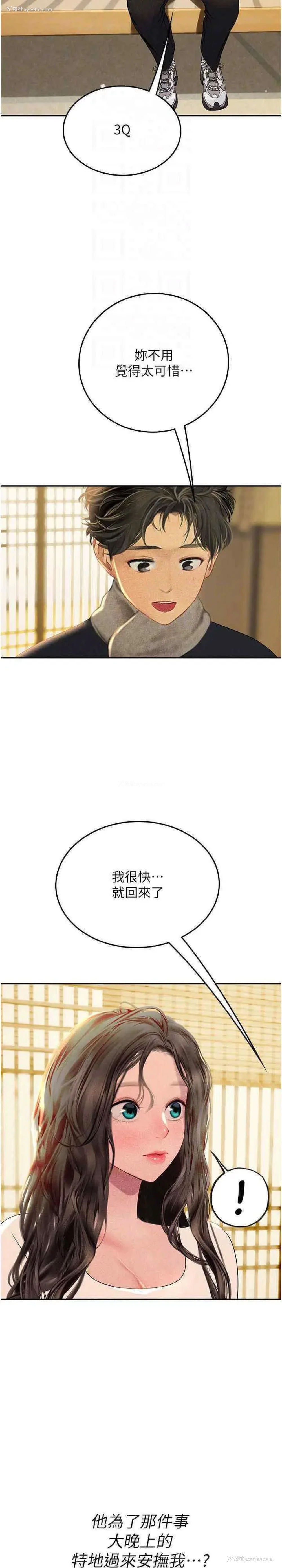 22P - 海女实习生