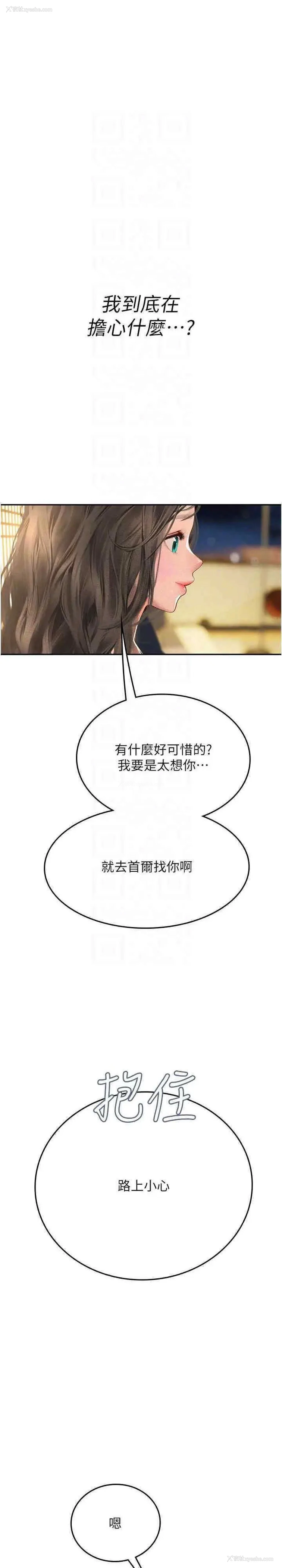 23P - 海女实习生
