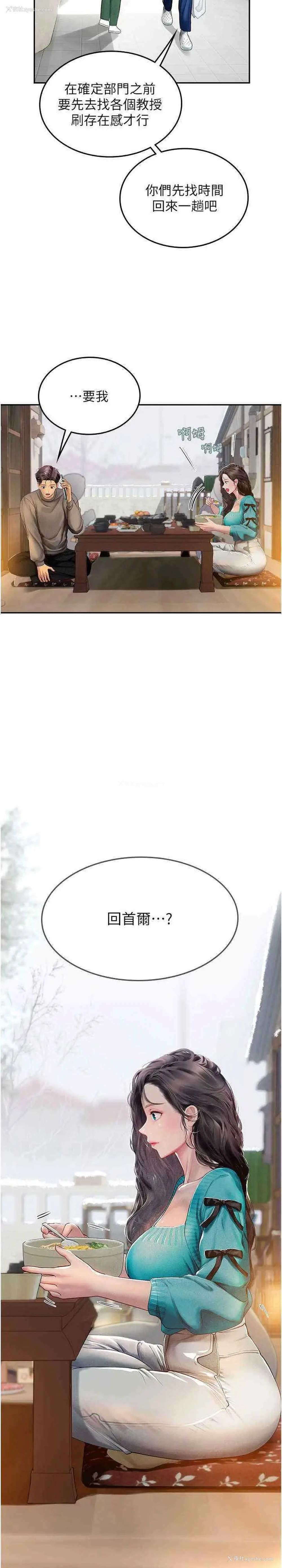 4P - 海女实习生