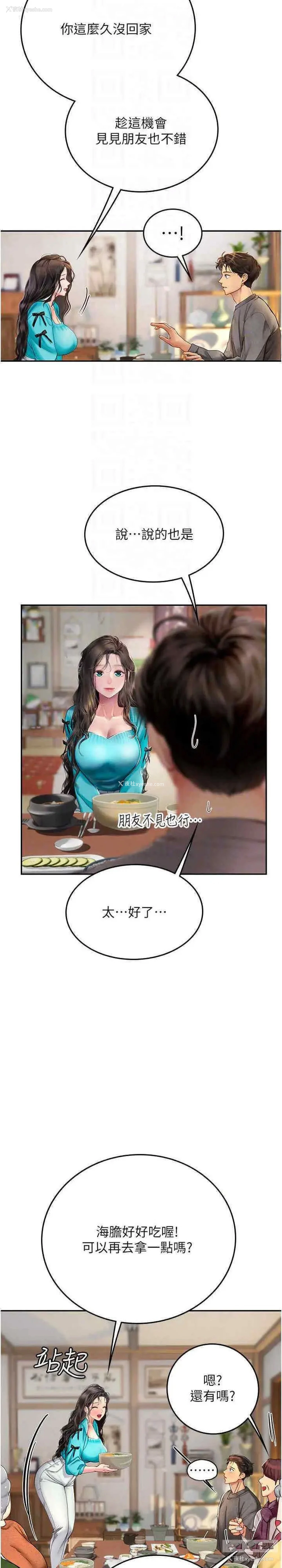 7P - 海女实习生
