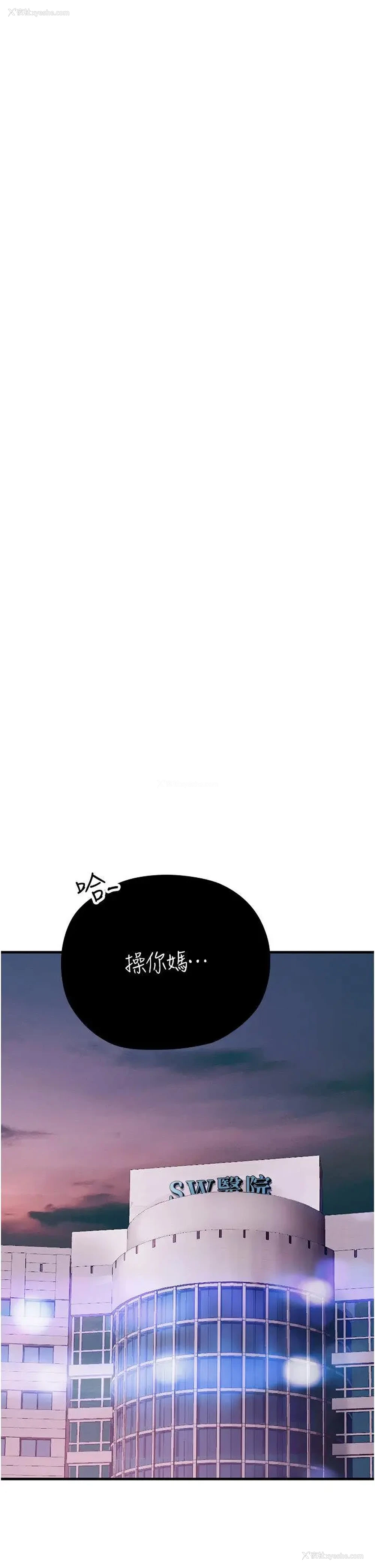13P - 海女实习生