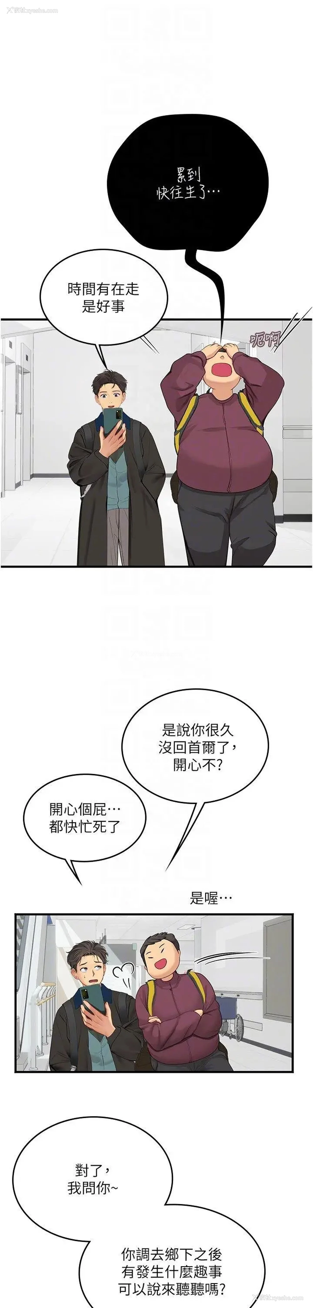 14P - 海女实习生