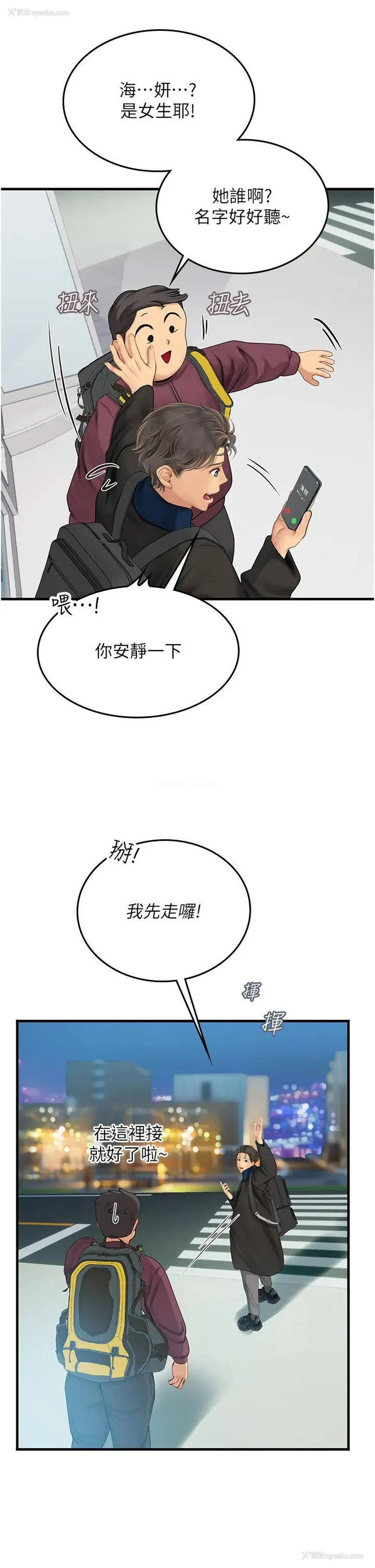 17P - 海女实习生