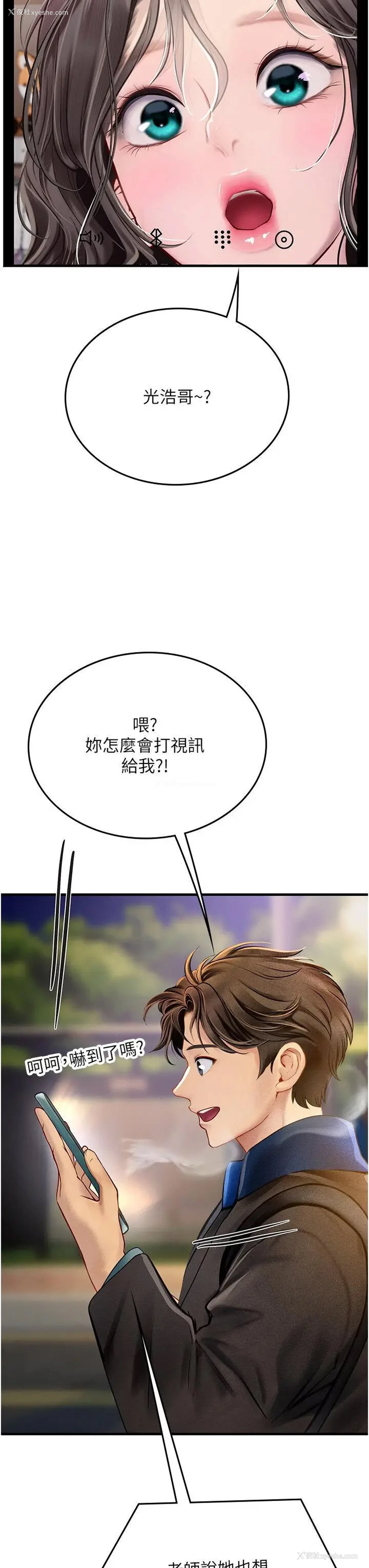 19P - 海女实习生