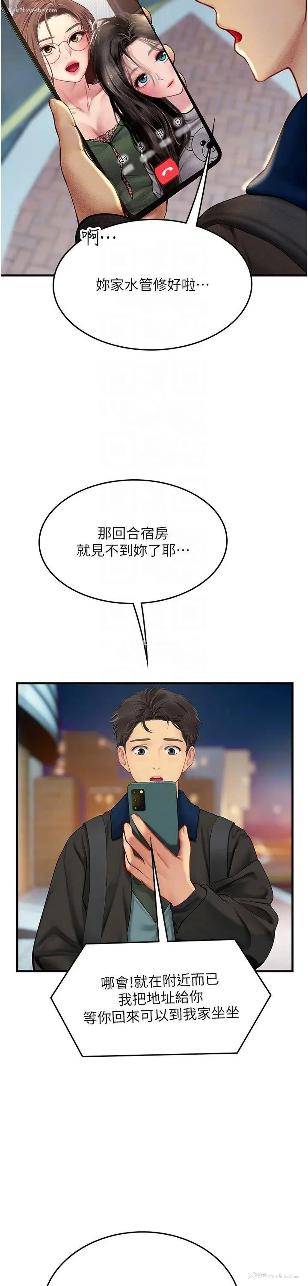 22P - 海女实习生