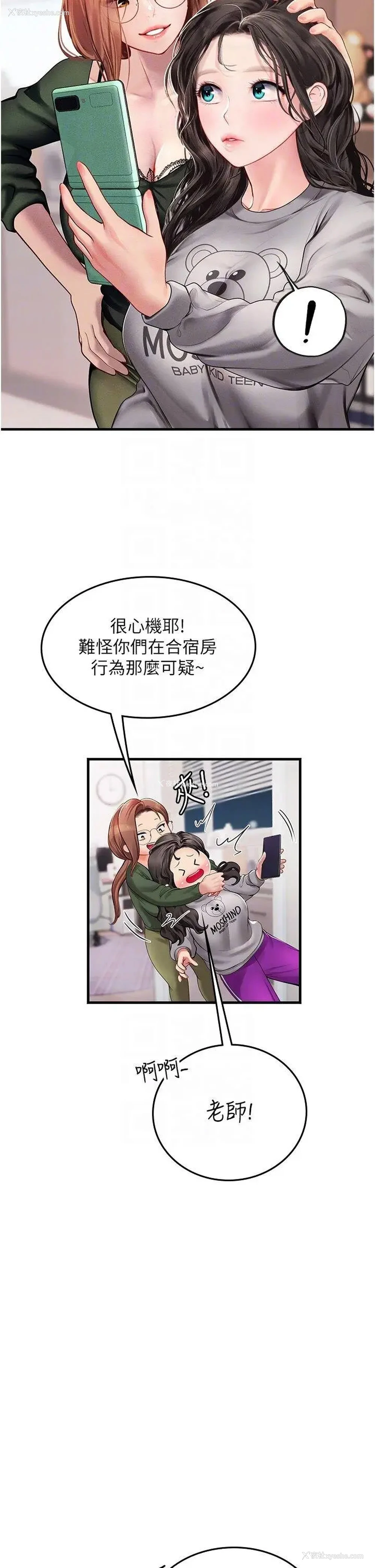 26P - 海女实习生