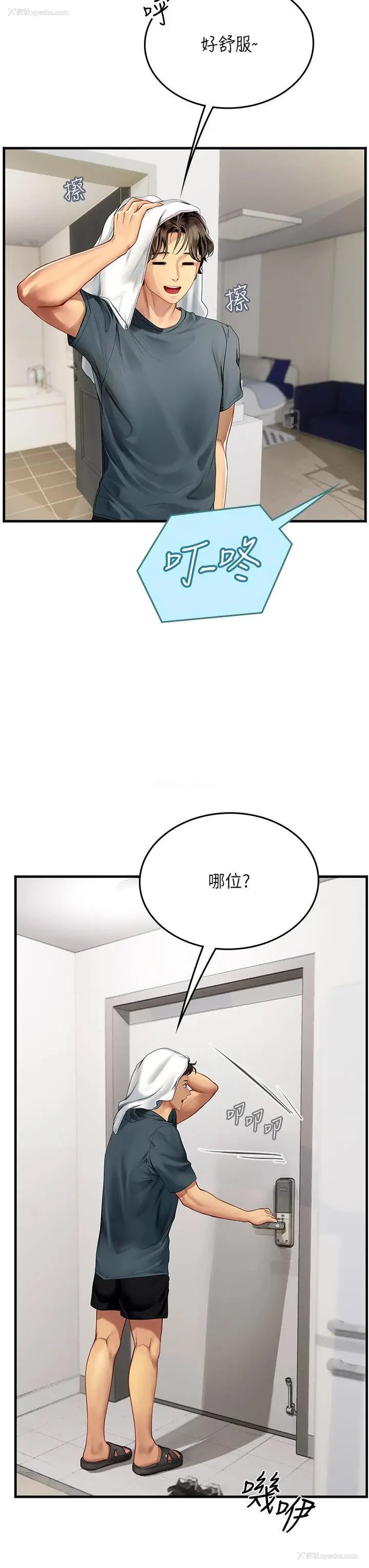 27P - 海女实习生