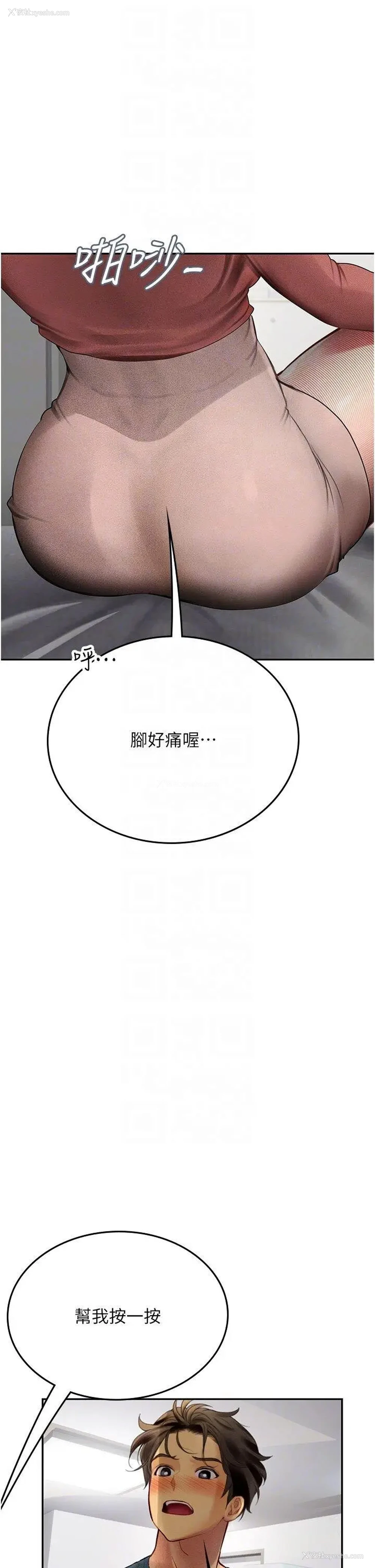30P - 海女实习生
