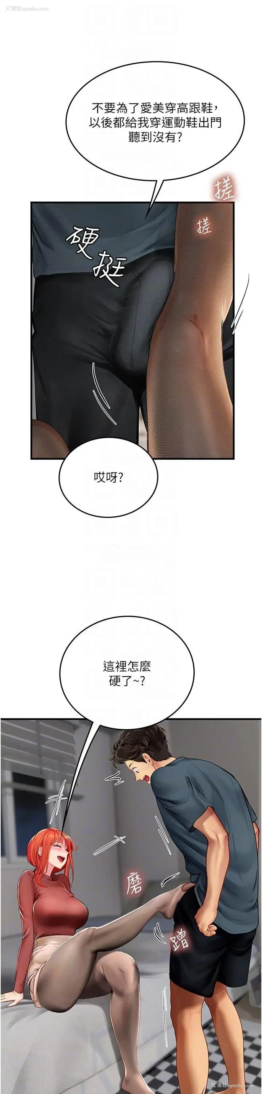 34P - 海女实习生