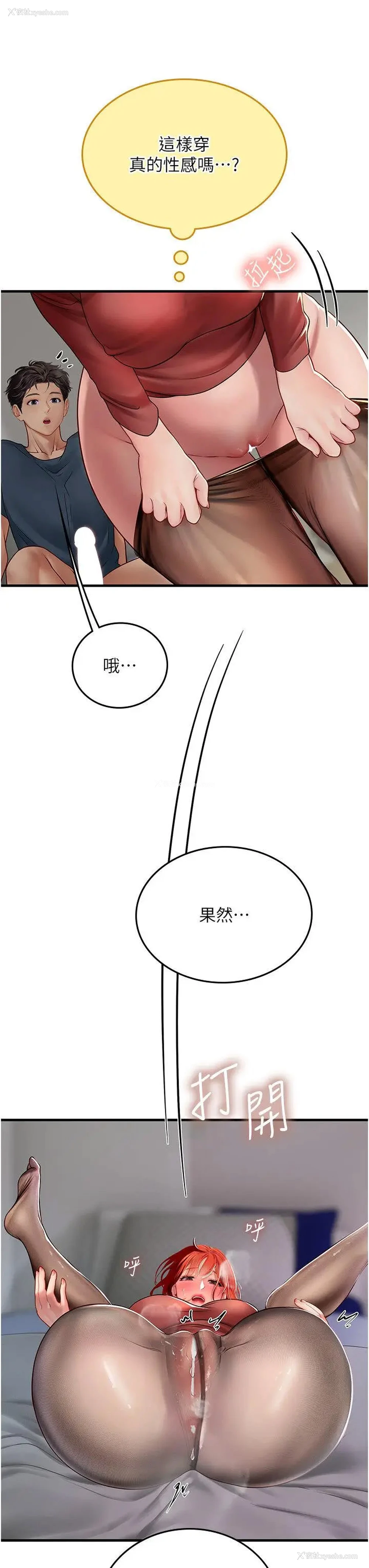 42P - 海女实习生