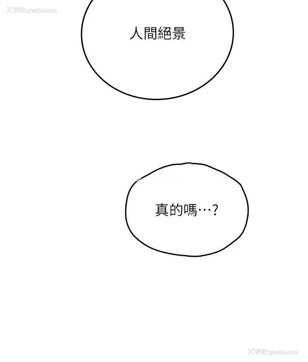 43P - 海女实习生
