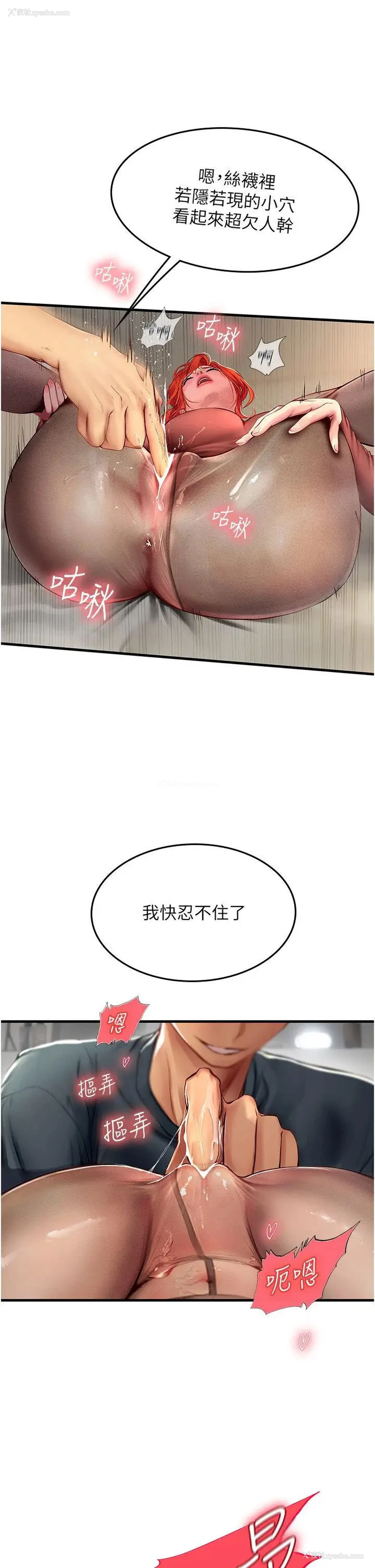 44P - 海女实习生