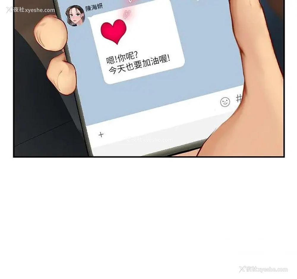 4P - 海女实习生